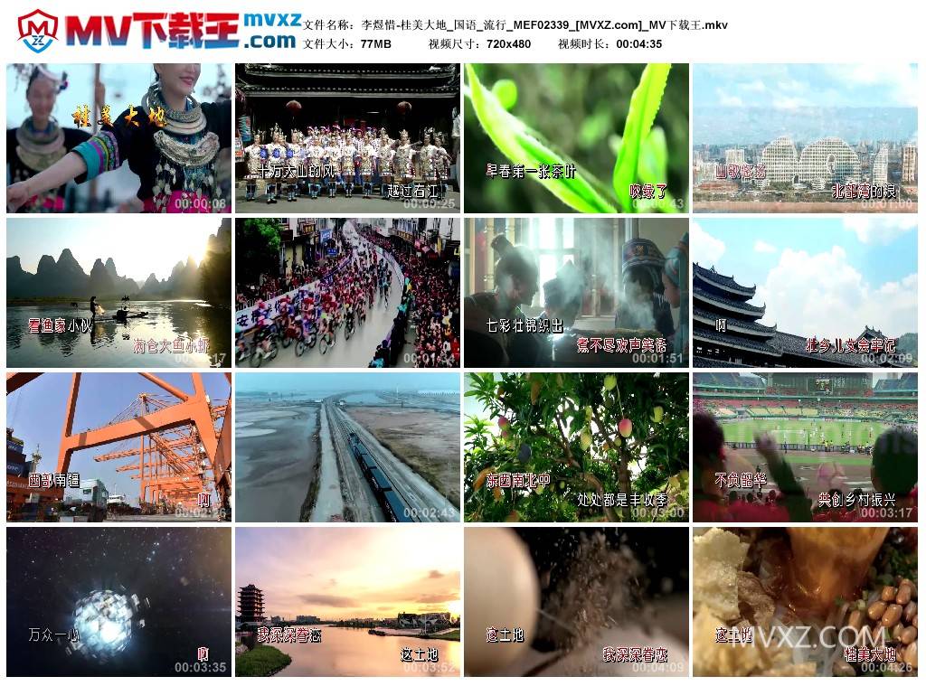 李煜惜-桂美大地_国语_流行_MEF02339